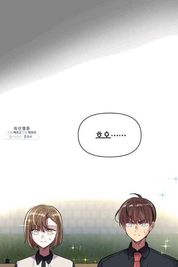 타임룰렛 58화 42