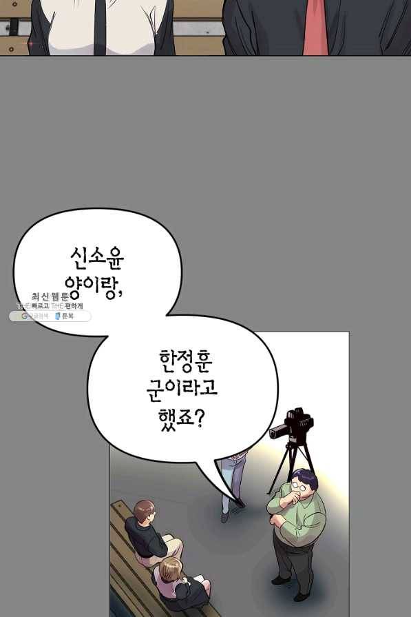 타임룰렛 58화 43