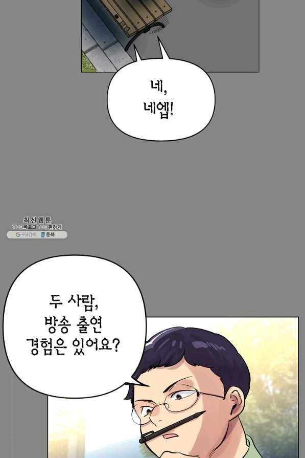 타임룰렛 58화 44