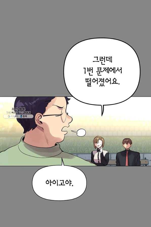 타임룰렛 58화 46