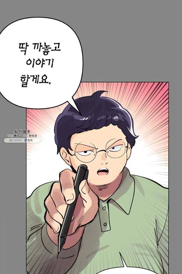타임룰렛 58화 47