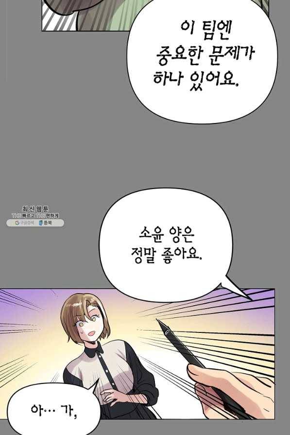 타임룰렛 58화 48