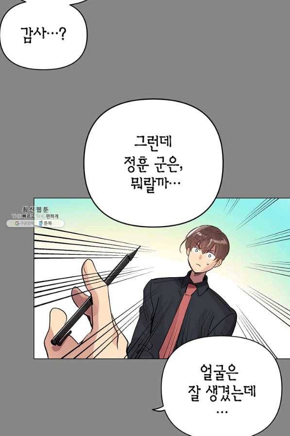타임룰렛 58화 49