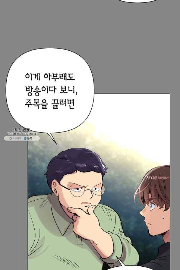 타임룰렛 58화 50