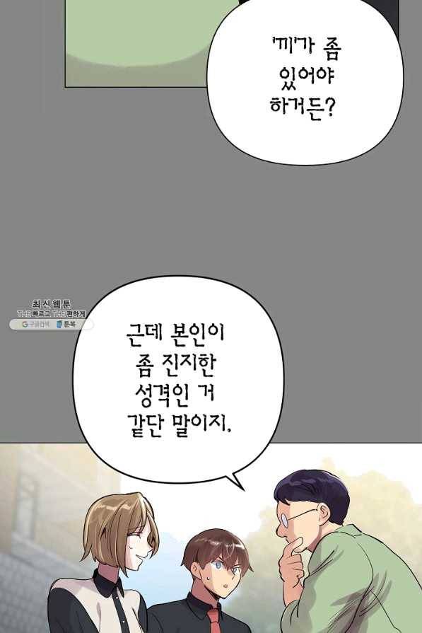 타임룰렛 58화 51