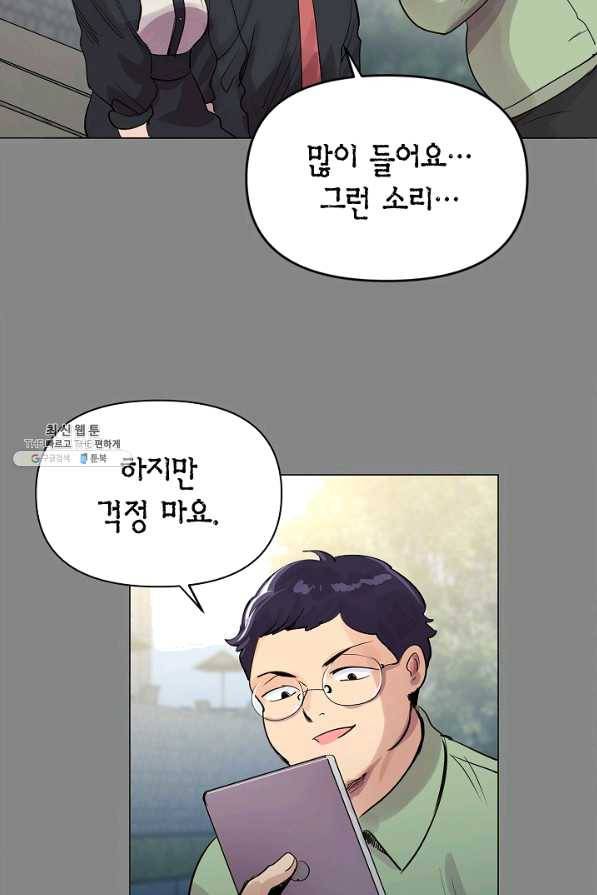 타임룰렛 58화 52