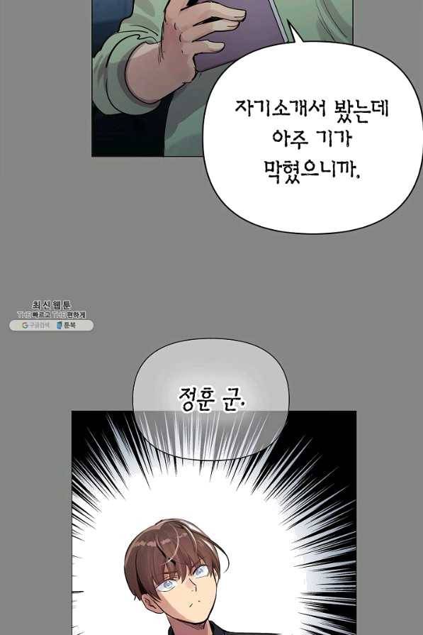 타임룰렛 58화 53
