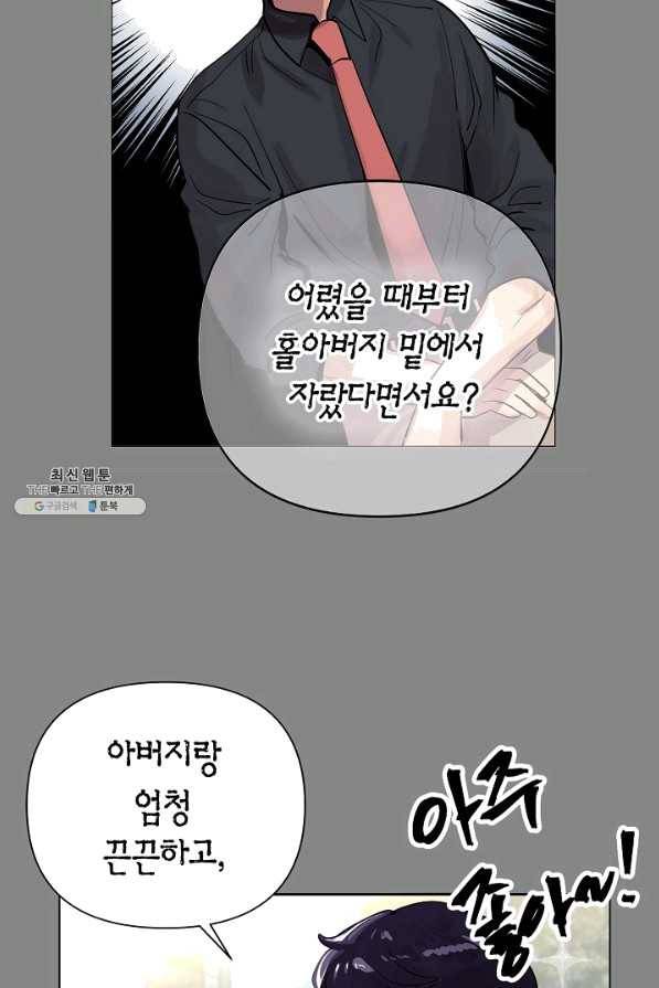 타임룰렛 58화 54