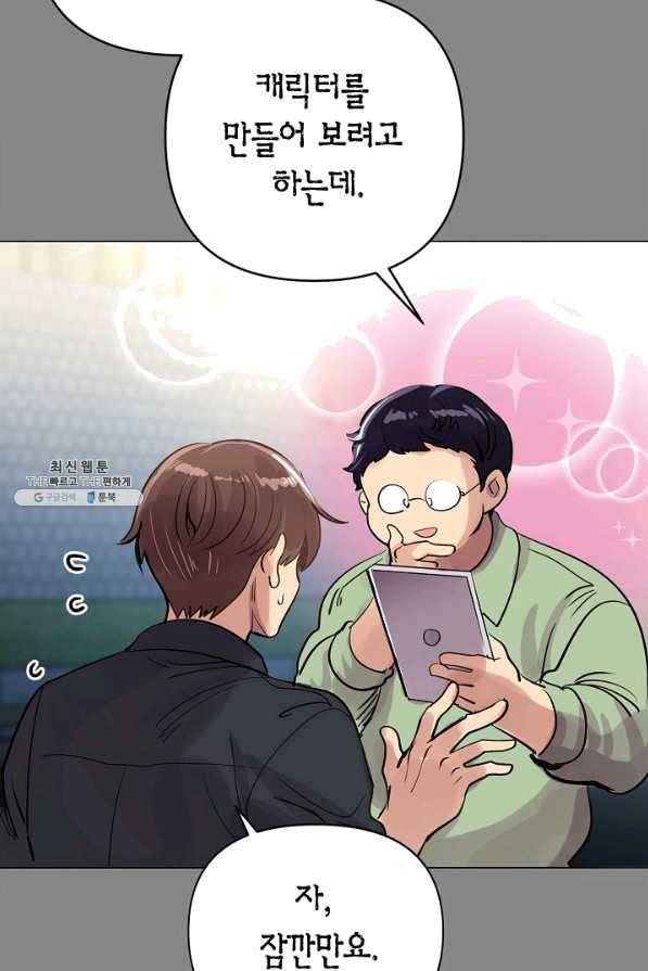 타임룰렛 58화 56