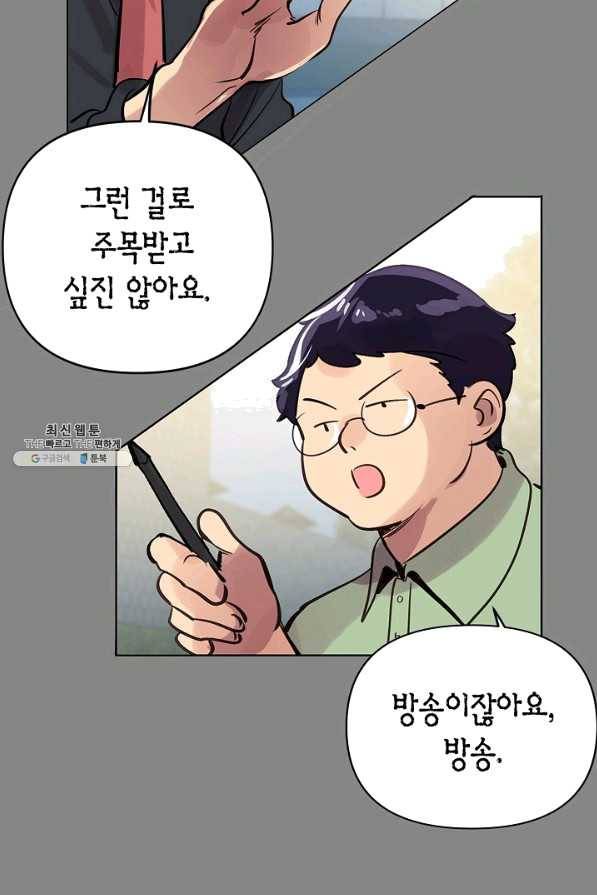 타임룰렛 58화 58