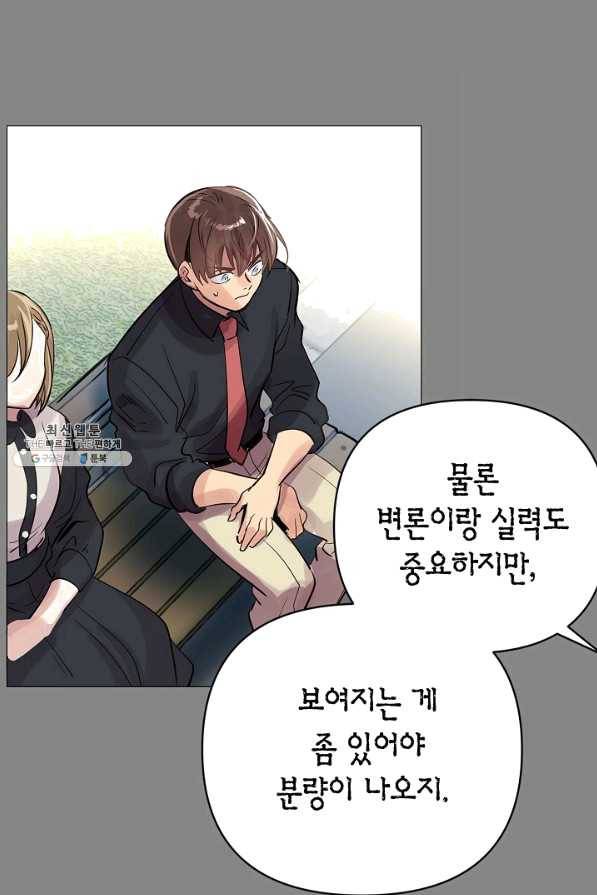 타임룰렛 58화 59