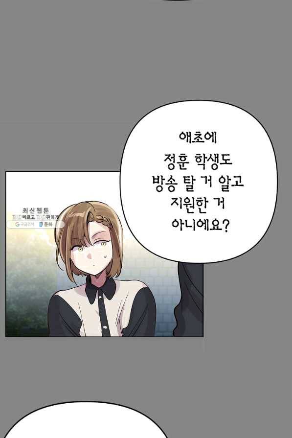 타임룰렛 58화 60