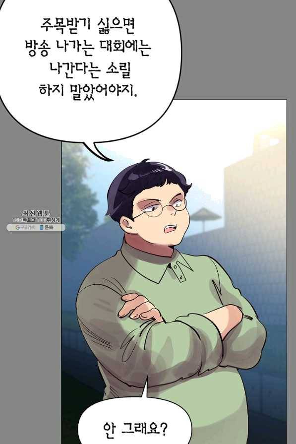 타임룰렛 58화 61