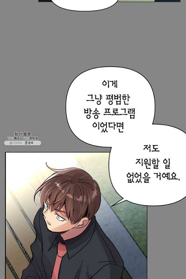 타임룰렛 58화 62