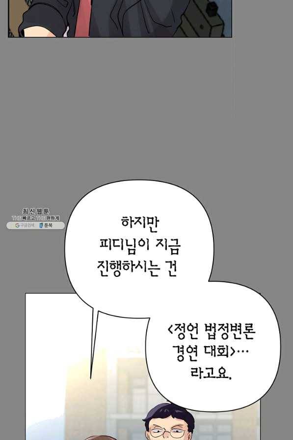 타임룰렛 58화 63