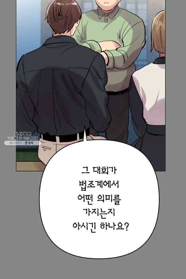 타임룰렛 58화 64