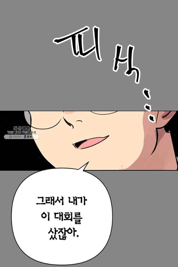 타임룰렛 58화 65