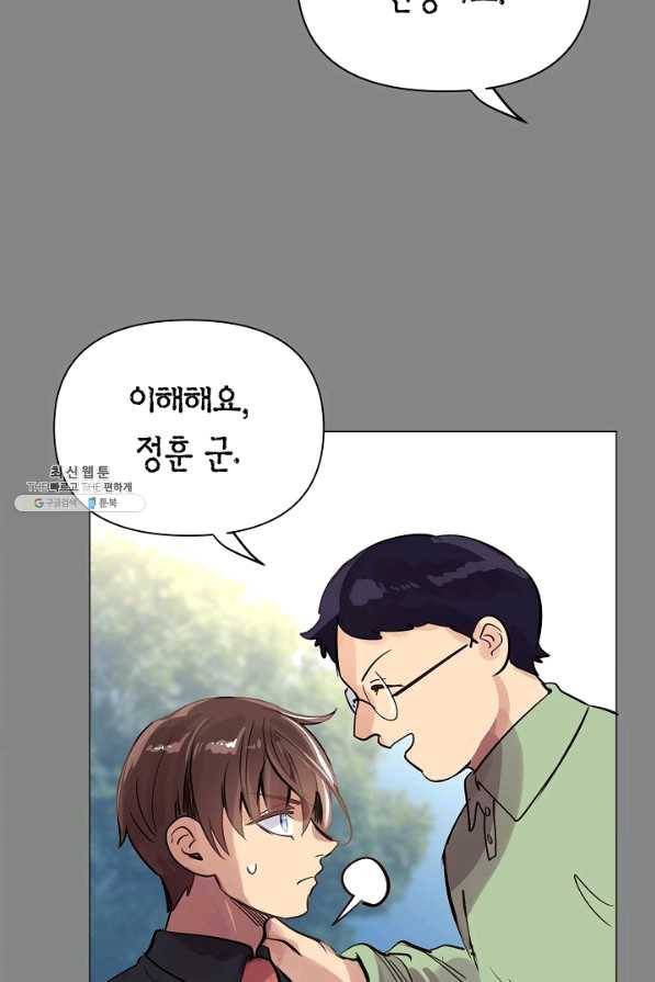 타임룰렛 58화 67