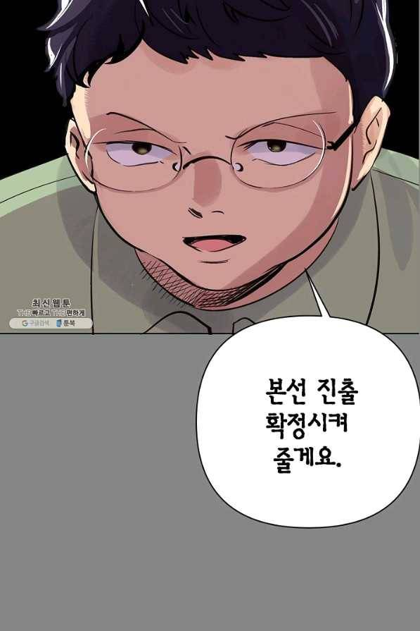타임룰렛 58화 71