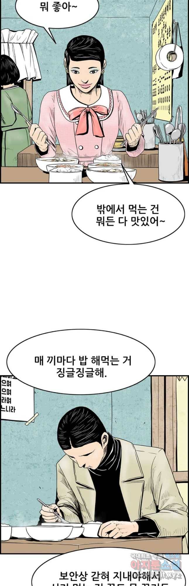 내가 죄인이오 10화 3