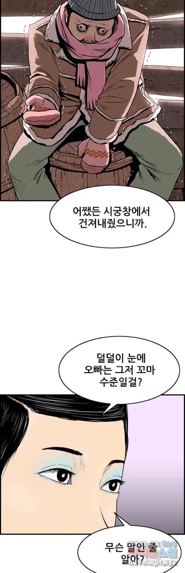 내가 죄인이오 10화 5