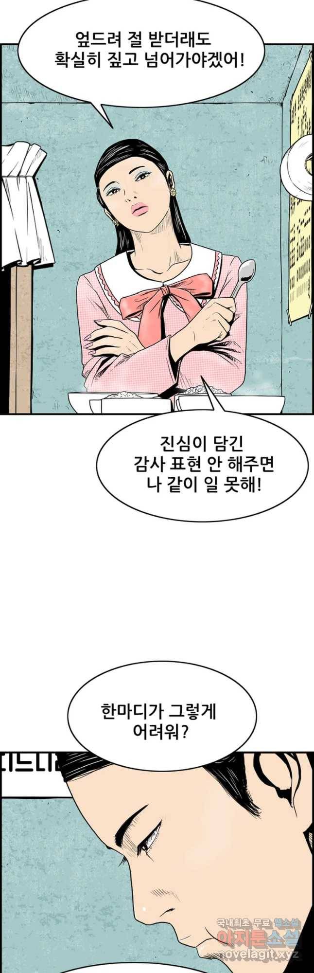 내가 죄인이오 10화 8