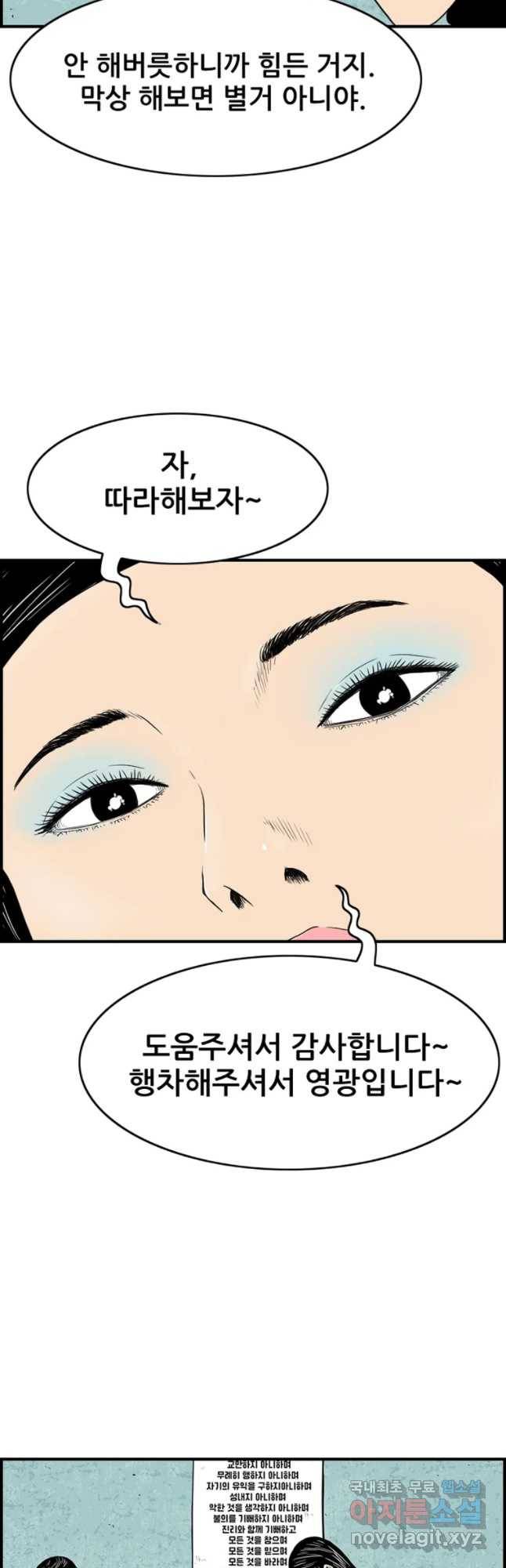 내가 죄인이오 10화 9