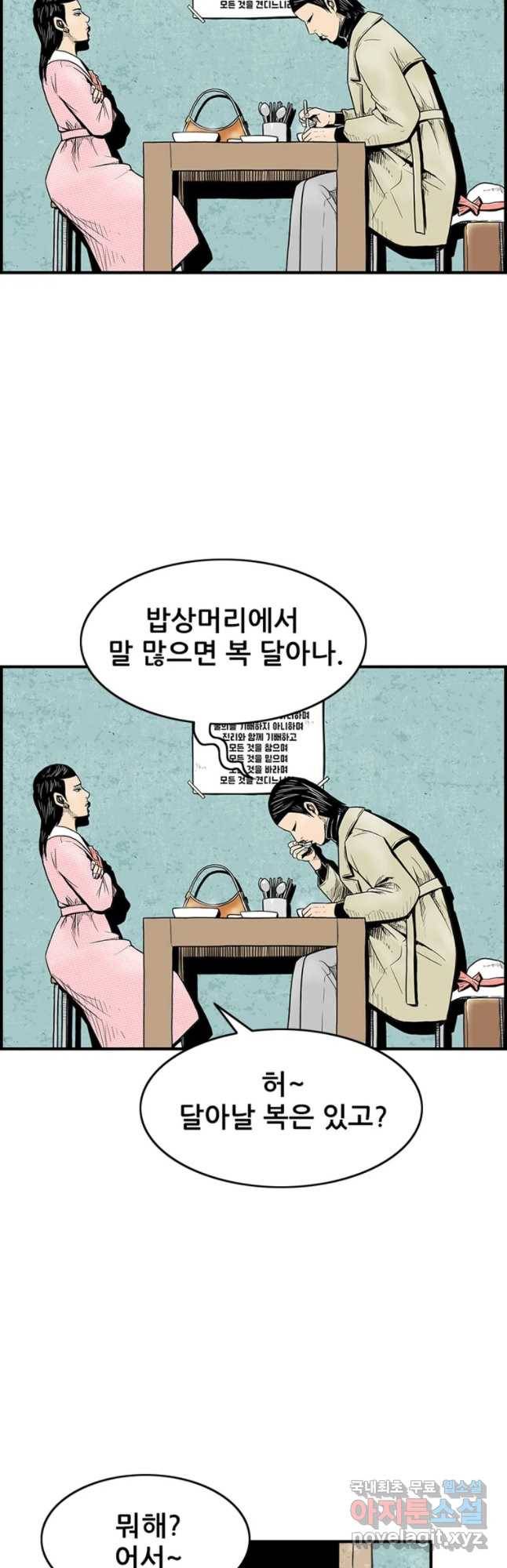 내가 죄인이오 10화 10