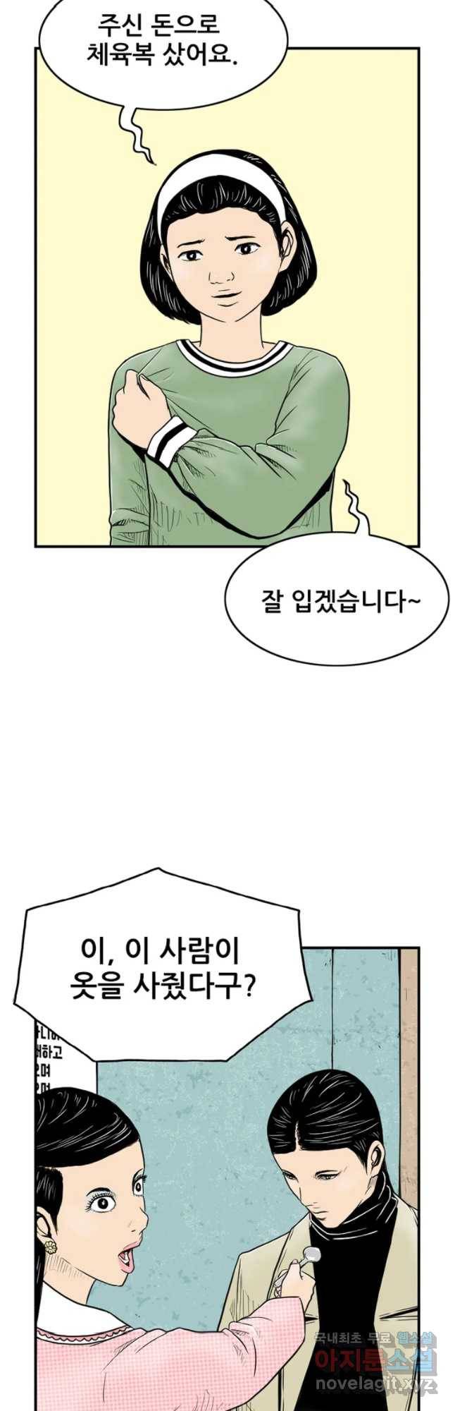 내가 죄인이오 10화 13