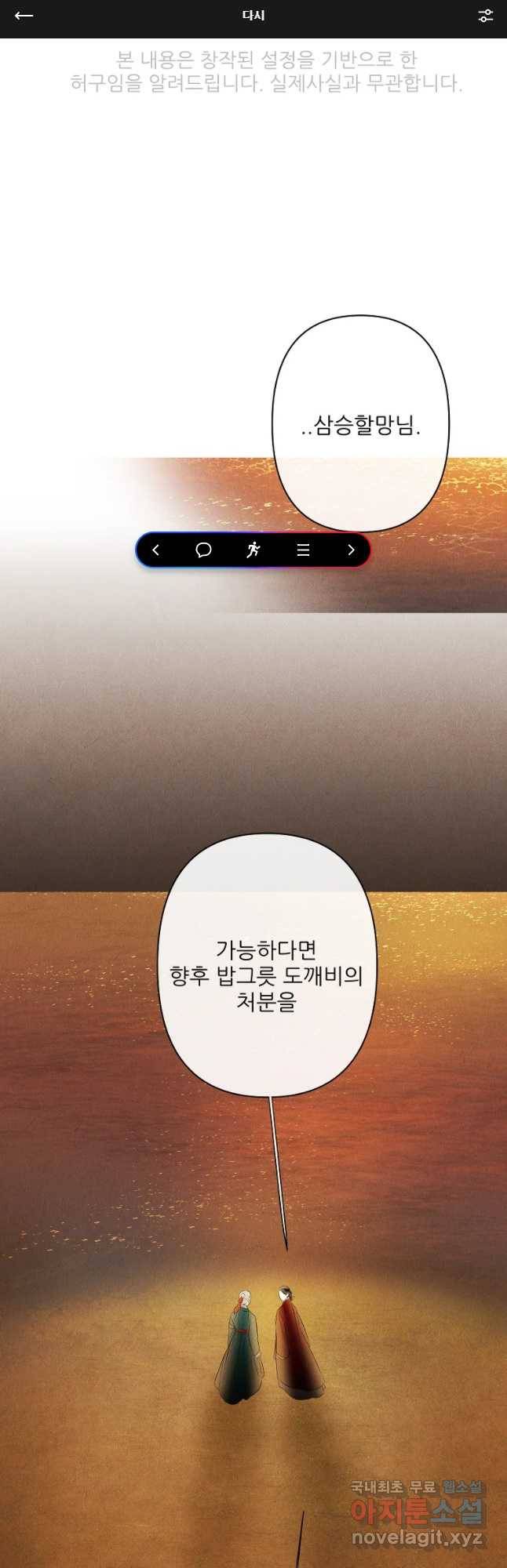 신의 태궁 다시 1