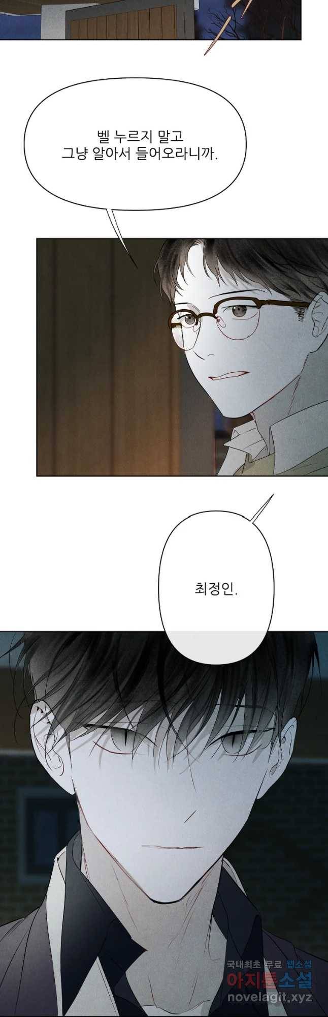 신의 태궁 다시 6