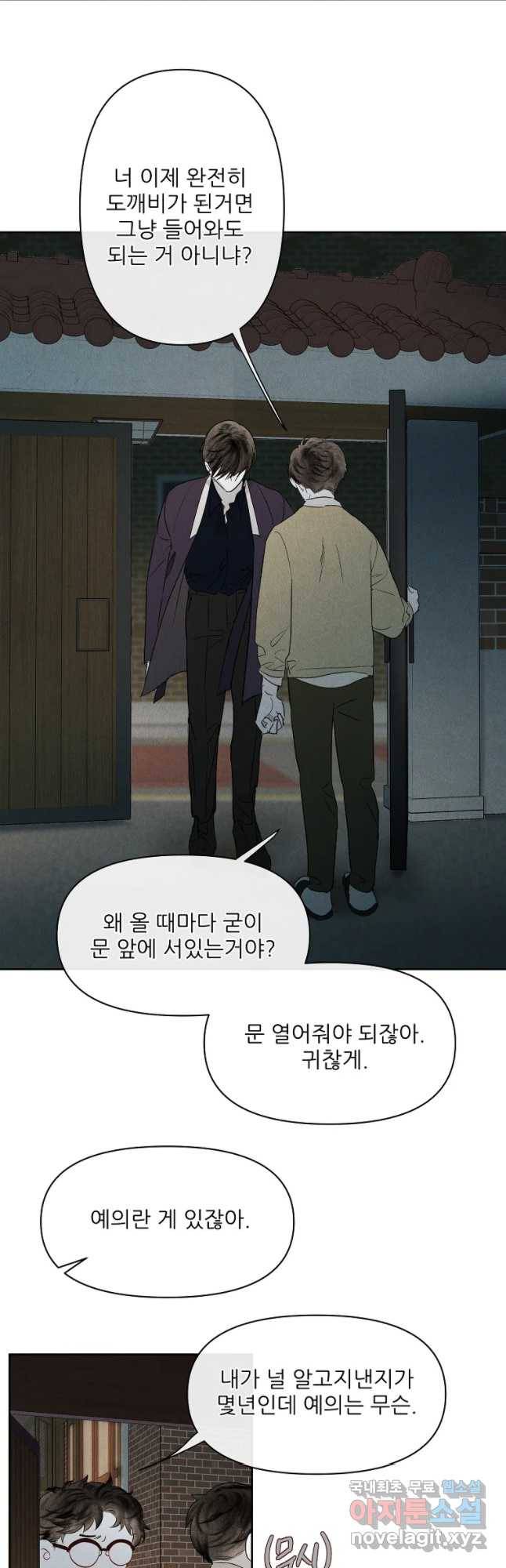 신의 태궁 다시 7