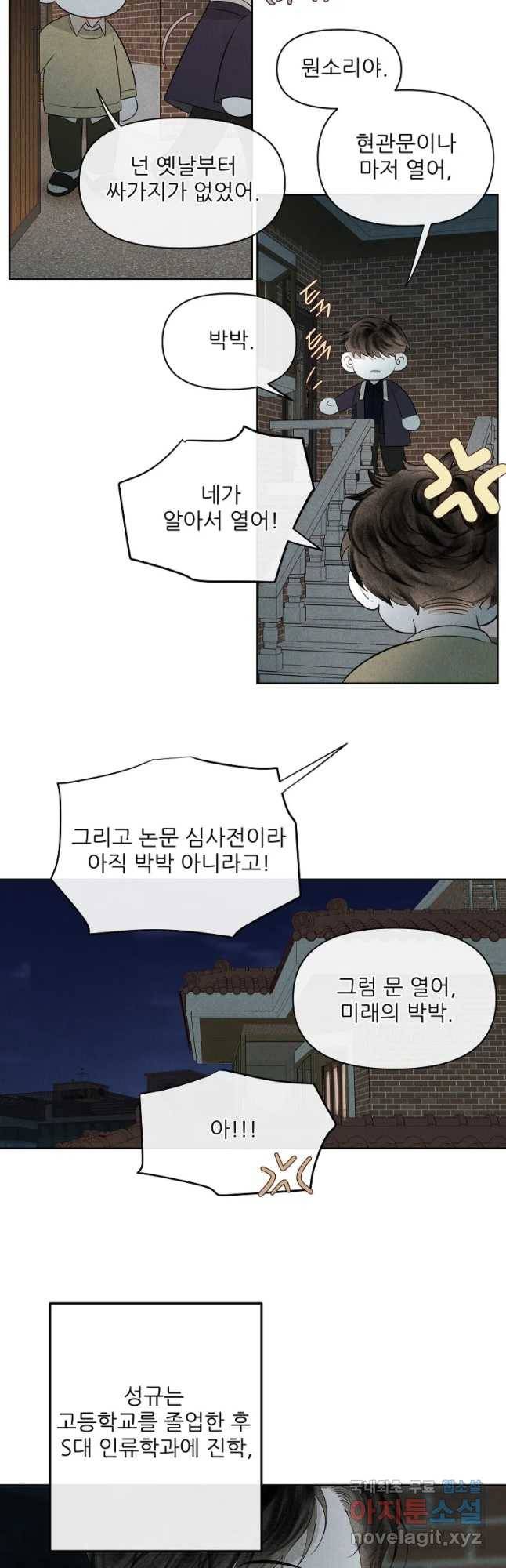 신의 태궁 다시 8
