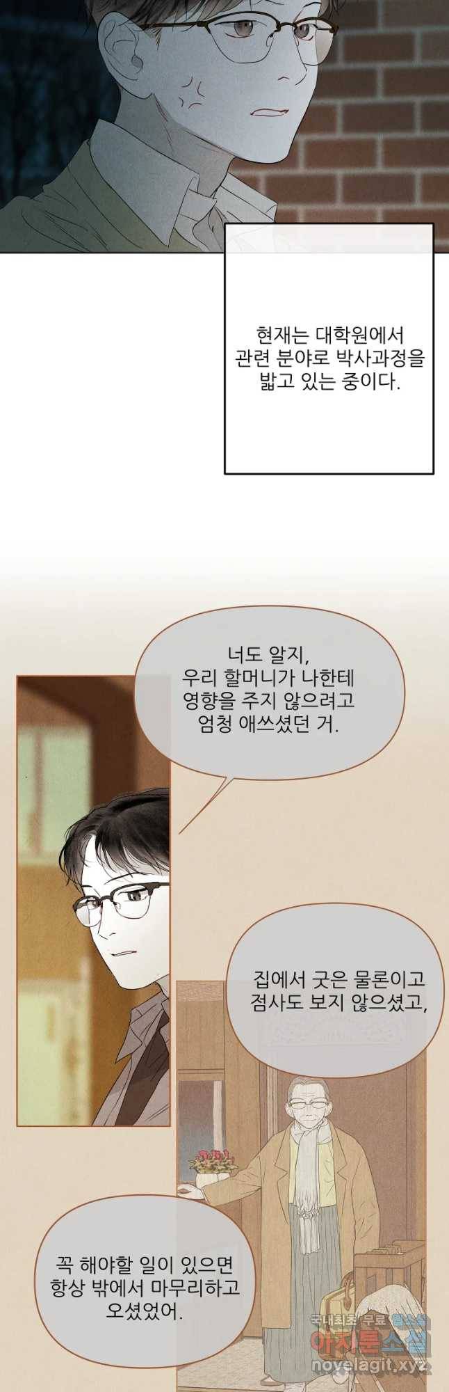 신의 태궁 다시 9