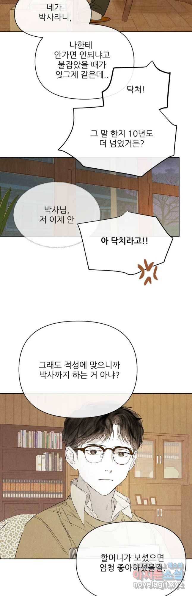신의 태궁 다시 14
