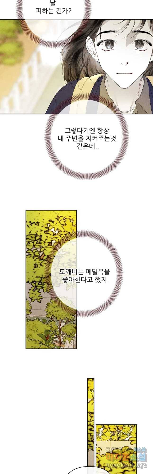 신의 태궁 다시 28