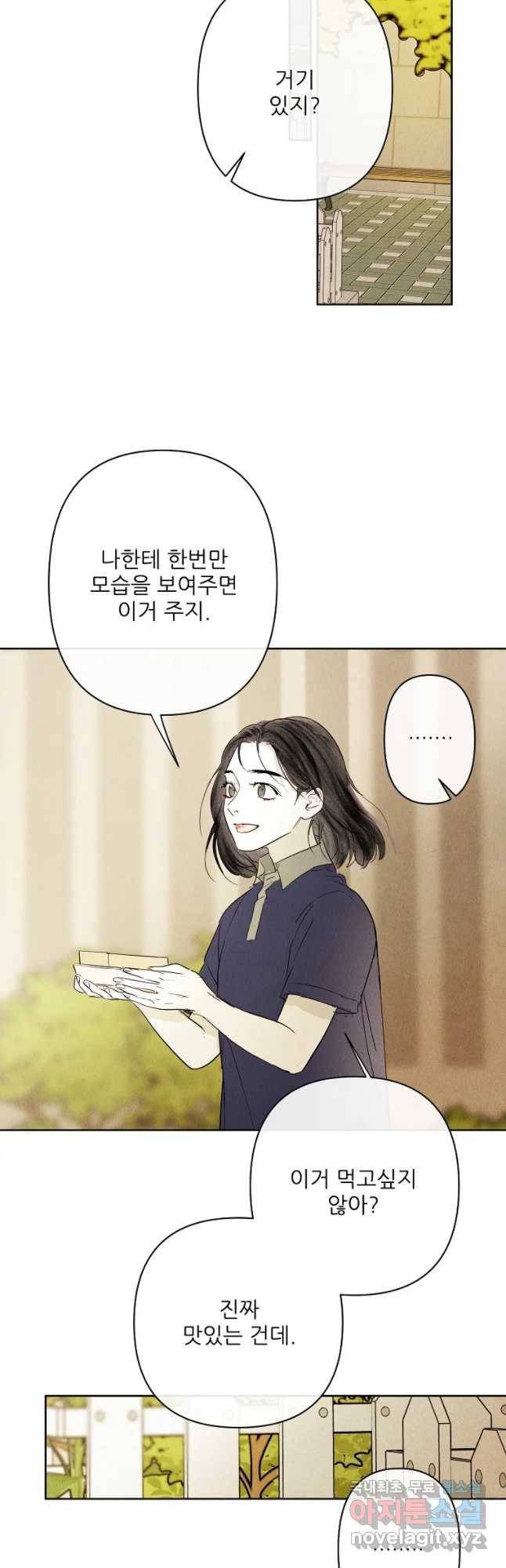 신의 태궁 다시 29