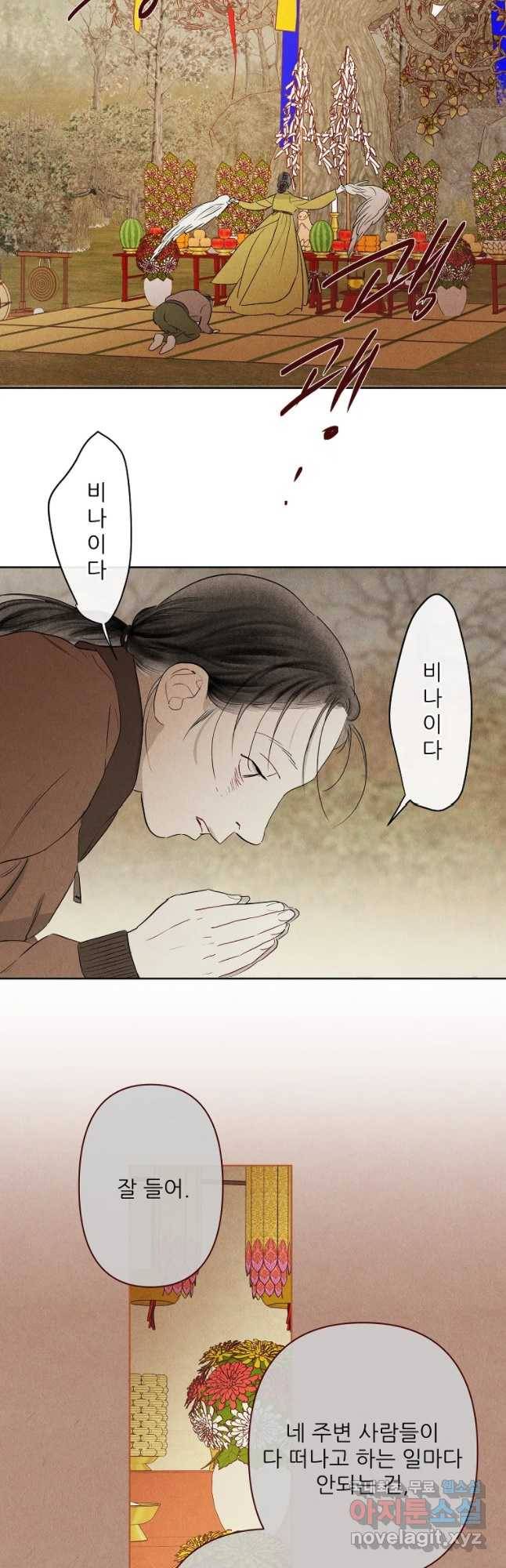 신의 태궁 다시 34