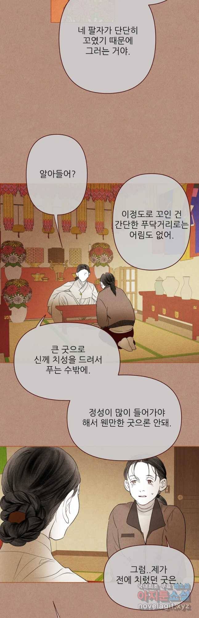 신의 태궁 다시 35