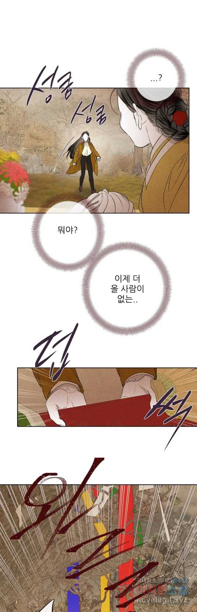 신의 태궁 다시 38