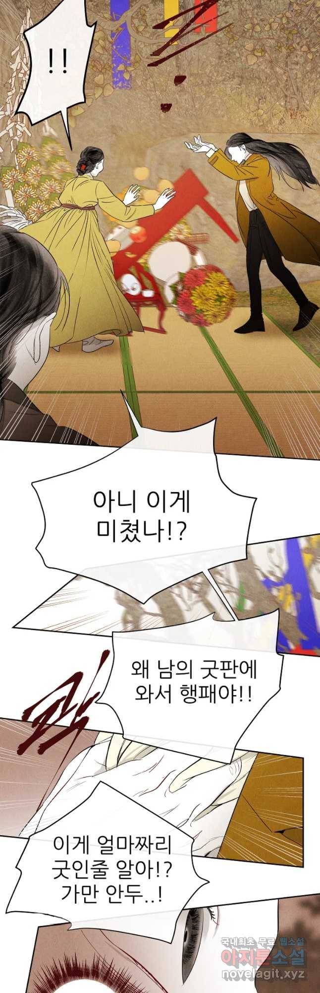 신의 태궁 다시 39