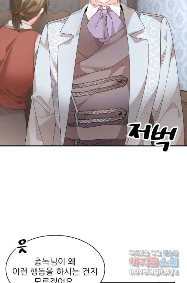 황비님? 황비님! 113화 3