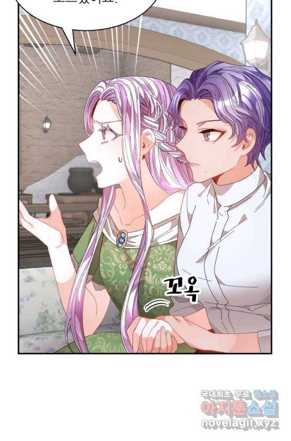 황비님? 황비님! 113화 4