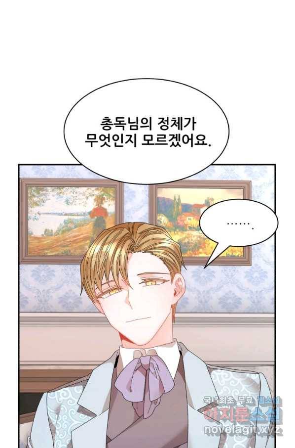 황비님? 황비님! 113화 8