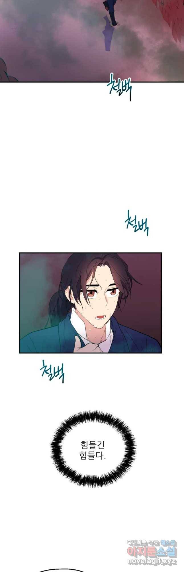 백로식당 50화 2