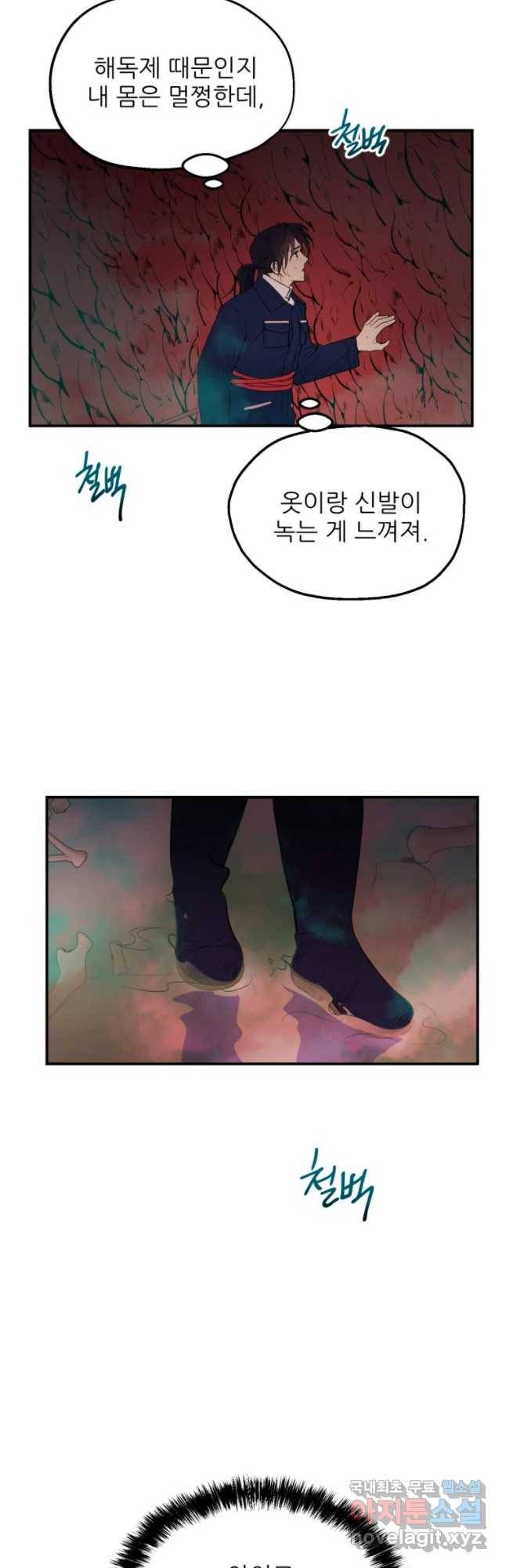 백로식당 50화 3