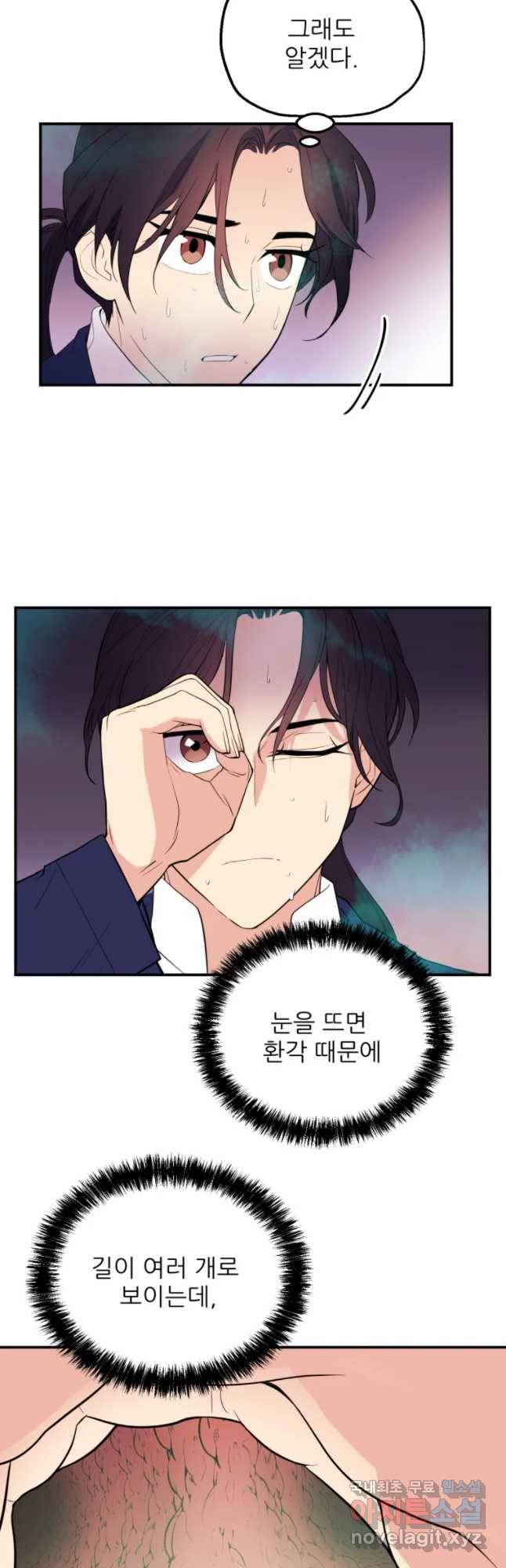 백로식당 50화 5