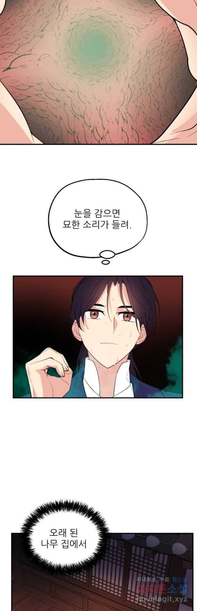 백로식당 50화 6