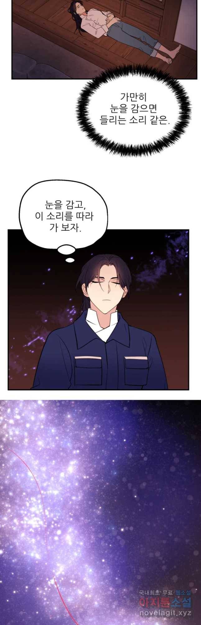 백로식당 50화 7