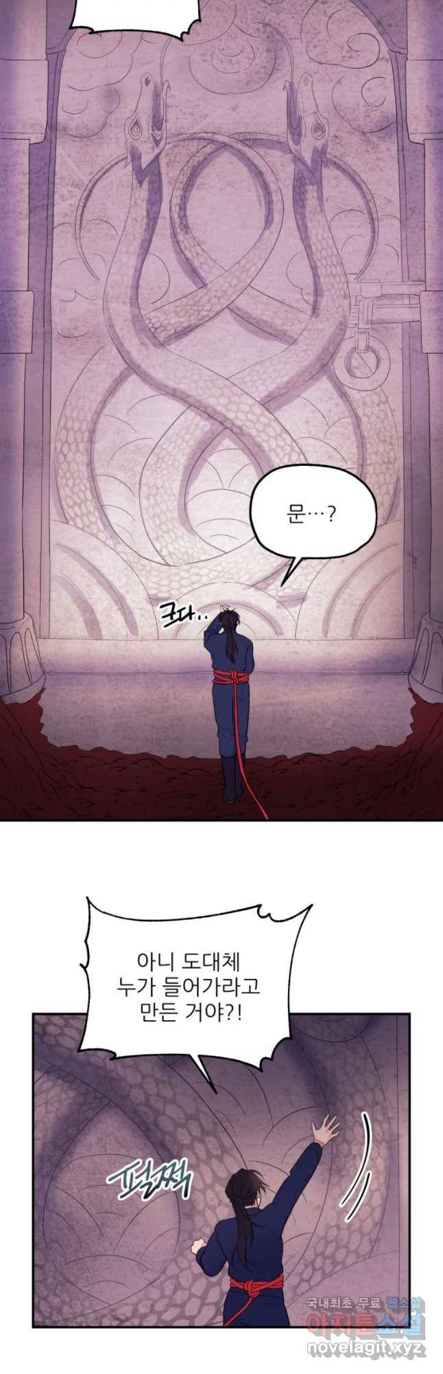 백로식당 50화 9